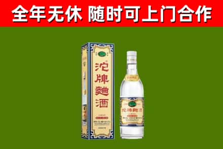 怀柔回收沱牌曲酒