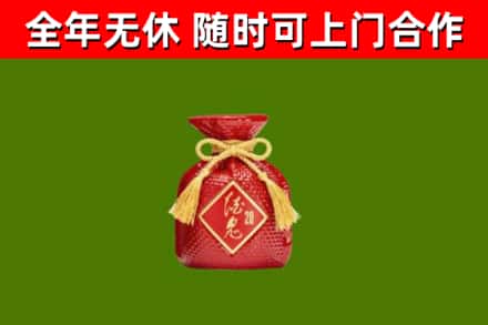 怀柔回收酒鬼酒