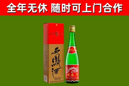 怀柔回收西凤酒