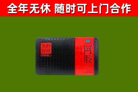 怀柔回收阿胶